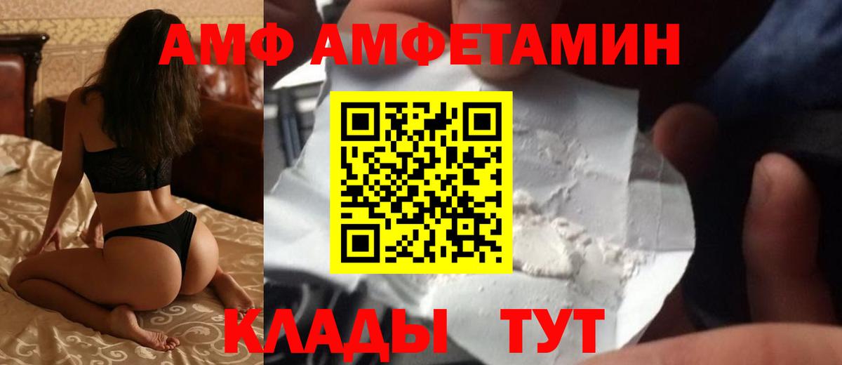 АМФЕТАМИН  АМФ Premium  Вход с VPN  Чусовой 