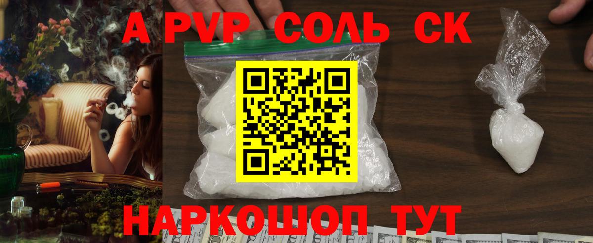 Alpha PVP мука Чусовой