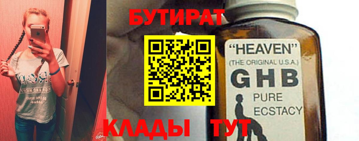 Марихуана  Вход с VPN  КОКАИН  Чусовой  Меф МЯУ МЯУ кристаллы  А ПВП СК кристаллы  Экстази 