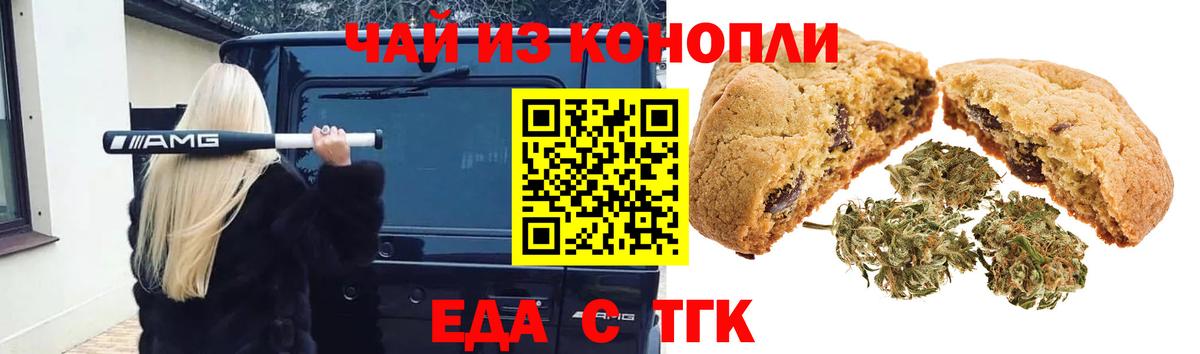 Чусовой  Еда ТГК марихуана  Вход с VPN 