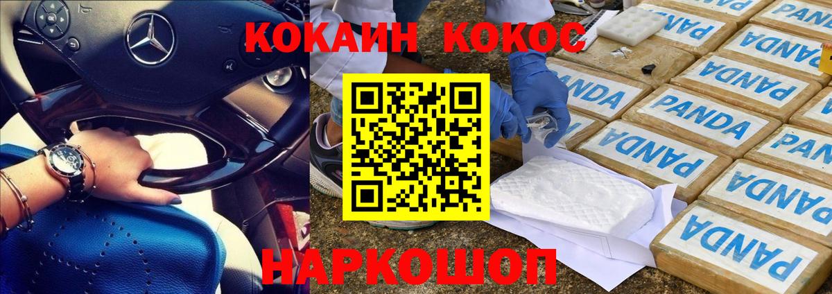 Кокаин 99%  Вход с VPN  Чусовой  магазин  наркотиков  Кокаин 99%  Кокаин 