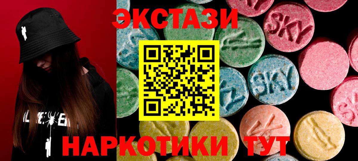 Ecstasy Punisher  Вход с VPN  Чусовой  Экстази Cube 