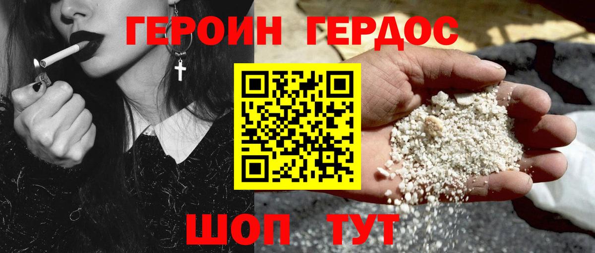 ГЕРОИН VHQ  ГЕРОИН  Чусовой  Вход с VPN 