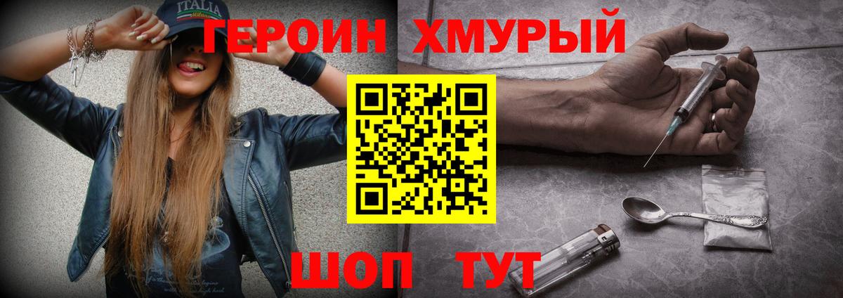 ГЕРОИН VHQ Чусовой
