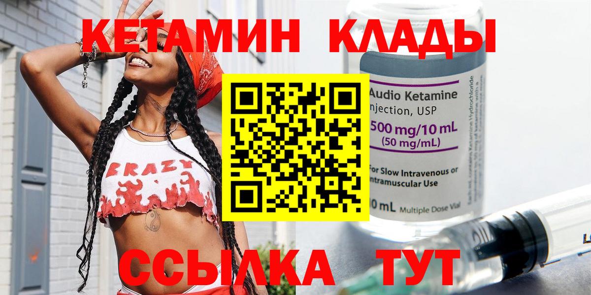 Чусовой  OMG ONION  Вход с VPN  КЕТАМИН ketamine 