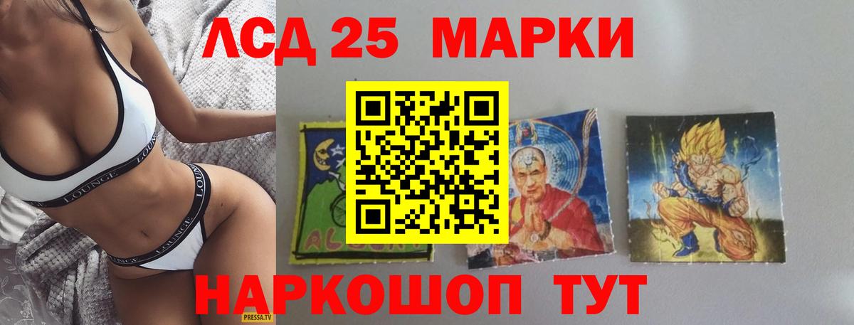LSD-25 экстази кислота Чусовой