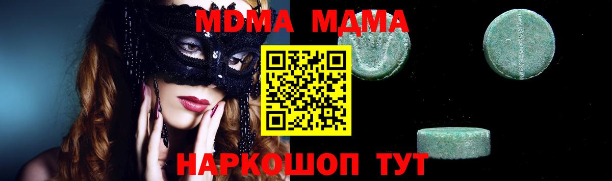 MDMA VHQ  MDMA Molly  МДМА  Чусовой  Вход с VPN 