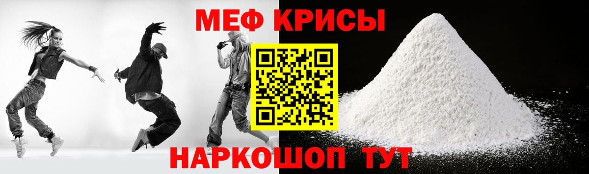 МЕФ кристаллы Чусовой