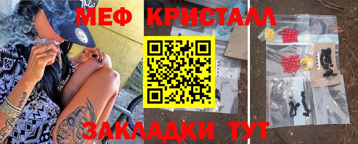 МЕФ мяу мяу  Меф 4 MMC  Чусовой  Меф  Вход с VPN 