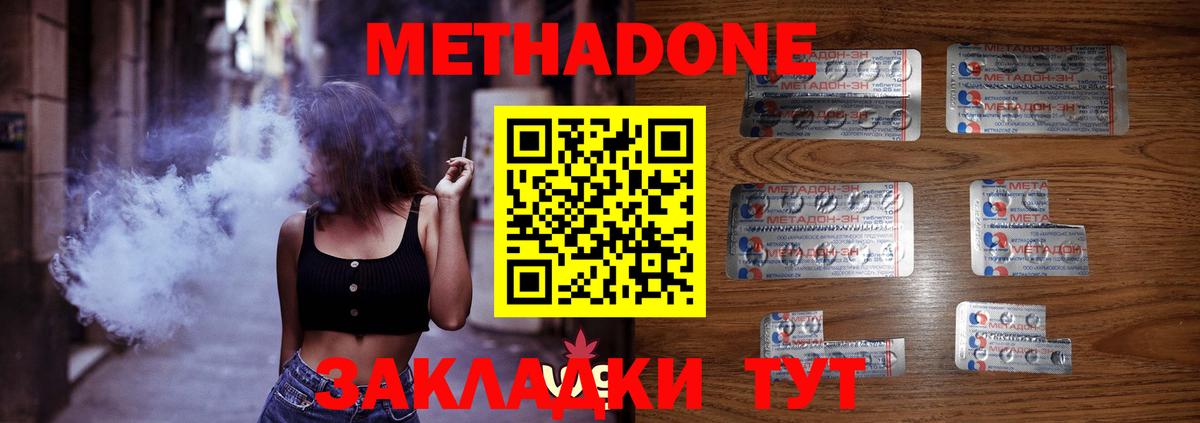Метадон белоснежный Чусовой
