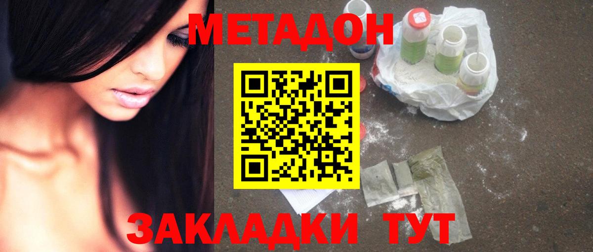 МЕТАДОН белоснежный  Вход с VPN  Метадон белоснежный  Чусовой 