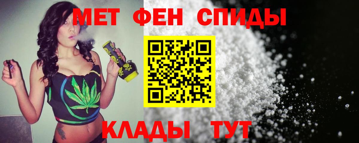 Первитин  Метамфетамин витя  Чусовой  Вход с VPN  Метамфетамин витя 