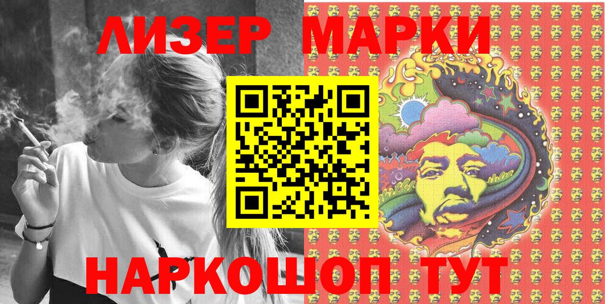 Марки 25I-NBOMe 1500мкг Чусовой