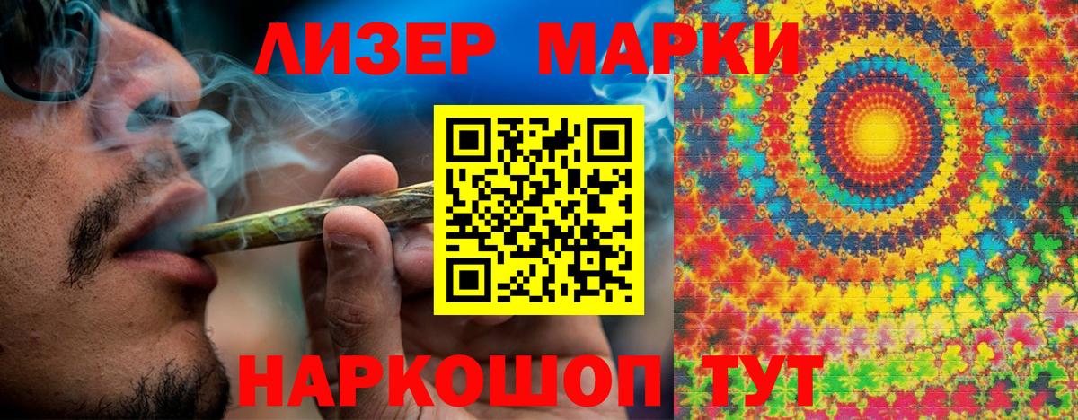 Марки 25I-NBOMe 1500мкг  цена наркотик  Чусовой  Вход с VPN 